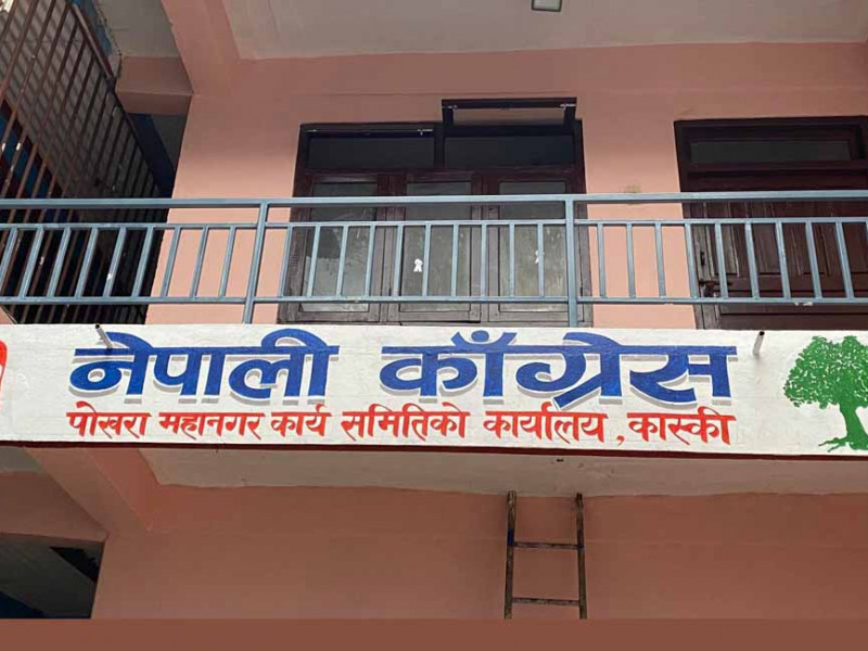 गठबन्धनको बैठक चलिरहँदा कास्की कांग्रेसको विज्ञप्ति: एकीकृत समाजवादीसँग मित्रवत् प्रतिस्पर्धा हुन्छ